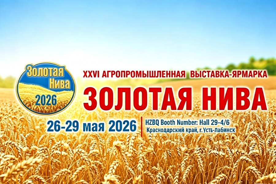 BAIQUAN to Showcase at Russia’s Golden Niva 2026