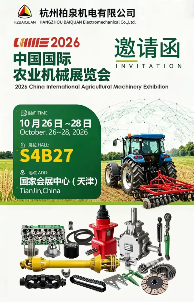 BAIQUAN invitation to CHAME 2026 China International Agricultural Machinery Exhibition, Booth S4B27