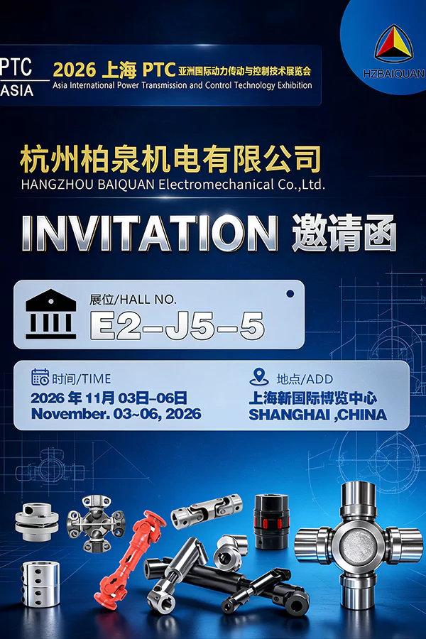 PTC ASIA 2026 SHANGHAI HZBQ